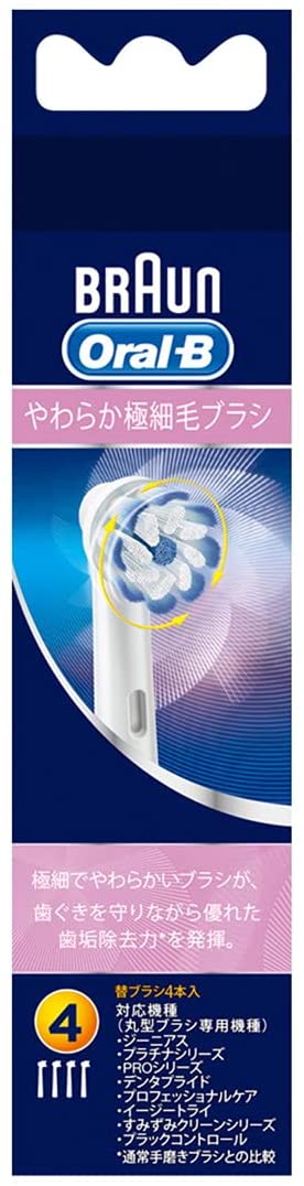 オーラルBやわらか極細毛替えブラシ4本