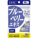 DHCディーエイチシー ブルーベリーエキス 40粒 【4個まで】 商品詳細 毎日の健康を考えた高品質・低価格 アントシアニン36％含有ビルベリーエキス 170mg パソコンやTV画面に集中しがち 長時間車の運転をする アントシアニンが豊富なビルベリーに、ルテインなどのカロテノイドを配合。 ビタミンB類 シソの実油（α-リノレン酸）。 成分・分量 ＜原材料＞ ブルーベリー（ビルベリー）エキス末、シソの実油、ゼラチン、グリセリン、カロテノイド、マリーゴールド抽出物（ルテイン含有）、ミツロウ、ビタミンB1、ビタミンB6、ビタミンB2、ビタミンB12、（原材料の一部に大豆を含む） ＜栄養成分表示＞ 1日あたり：2粒620mg 熱量・・・3.3kcal たんぱく質・・・0.25g 脂質・・・0.18g 炭水化物・・・0.16g ナトリウム・・・0.65mg 総カロテノイド・・・2mg ビタミンB1・・・2mg ビタミンB2・・・0.4mg ビタミンB6・・・2mg ビタミンB12・・・40μg ブルーベリー（ビルベリー）エキス末（アントシアニン36％）・・・170mg シソの実油（α-リノレン酸として85.8mg）・・・156mg ルテイン（フリー体として）・・・0.6mg 用法及び用量 ＜1日当たりの摂取量の目安＞ 1日2粒を目安にお召し上がりください。 ＜食べ方＞ 水またはぬるま湯でお召し上がりください。 【商品分類】 健康食品 製品お問い合わせ先 DHC 健康食品相談室 106-8571 東京都港区南麻布2-7-1 0120-575-368 【広告文責】 株式会社マイドラ/お問い合わせ：03-3882-7477