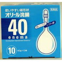 【第2類医薬品】オリール浣腸40g×10個