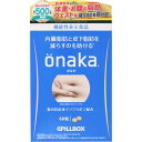 onaka おなか (60粒)【PILLBOX(ピルボックス)】 サプリ 【機能性表示食品】