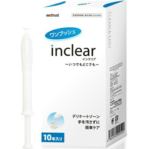 膣洗浄器 inclear インクリア 10本入り 株式会社ハナミスイ デリケートゾーン ニオイ おりもの対策