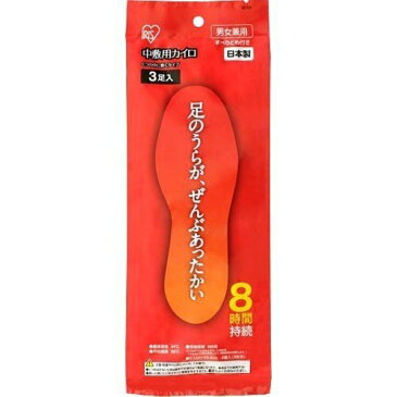 アイリス 中敷用カイロ(3足入) 使い捨てカイロ 男女兼用 ベージュ色 冷え症 足元 あったかグッズ オフィス 暖かい 防寒グッズ 寒さ対策 足用