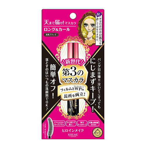 ヒロインメイクSP ロング＆カールスカラ アドバンストフィルム AF01 漆黒ブラック(6g)【ヒロインメイク】
