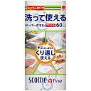 スコッティ洗って使えるペーパタオル 1R