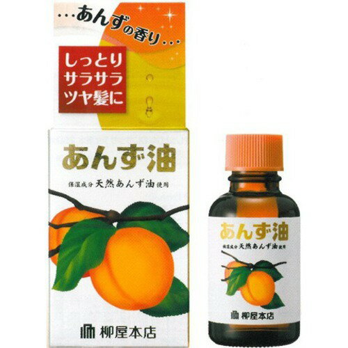 柳屋あんず油小30mL