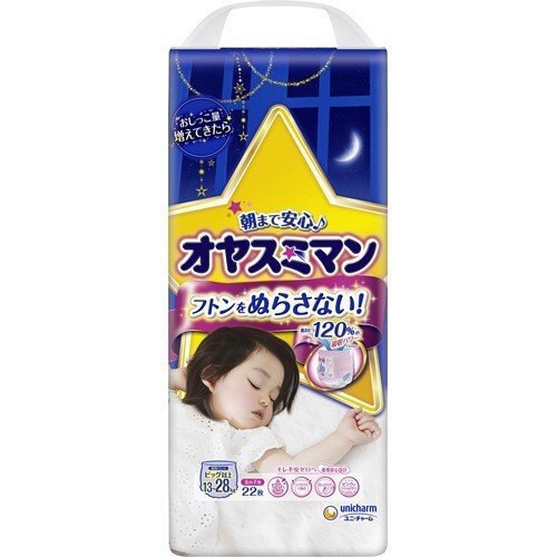 オヤスミマン 女の子 夜用パンツ ビッグサイズより大きい(13-28kg)(22枚入)