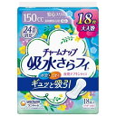 【チャームナップ 吸水さらフィ 長時間安心用 羽なし 150cc 29cmの商品詳細】●夜用のナプキンサイズで水分・ニオイまでギュッと吸引！高吸収ポリマーとなみなみシートで瞬間吸収し、表面に残る間もなく、お肌サラサラ！●また消臭ポリマーと吸着カプセルのダブルニオイ吸着システムで24時間消臭長続き！だから尿もれを気にせず、普段通り過ごせます。【規格概要】表面材：ポリオレフィン・ポリエステル不織布／色調：白／香料【原産国】日本【ブランド】チャームナップ【発売元、製造元、輸入元又は販売元】ユニ・チャーム※予告なくパッケージ・内容が変更になる場合がございます。予めご了承ください。商品に関するお電話でのお問合せは、下記までお願いいたします。受付時間9：30-17：00(月-金曜日、祝日除く)ベビー用品：0120-192-862生理用品：0120-423-001軽失禁・介護用品(ライフリー)：0120-041-062生活用品(化粧パフ・一般ウェットティッシュ・お掃除用品など)：0120-573-001衛生用品(マスク)：0120-011-529リニューアルに伴い、パッケージ・内容等予告なく変更する場合がございます。予めご了承ください。(吸水さらフィー ナプキンサイズ)/(/F619903/F614603/F616003/F641203/F620603/F631103/F638303/)/ユニ・チャーム108-8575 東京都港区三田3丁目5番27号 ※お問合せ番号は商品詳細参照広告文責株式会社マイドラ登録販売者：林　叔明電話番号：03-3882-7477