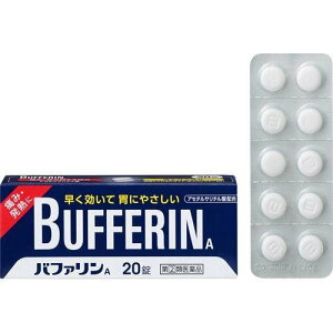 【指定第2類医薬品】バファリンA(20錠)【頭痛・月経痛(生理痛)・関節痛・神経痛・腰痛・筋肉痛・肩こり痛・咽のど痛・歯痛】