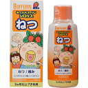 【第2類医薬品】キッズバファリン シロップ イチゴ味 120m