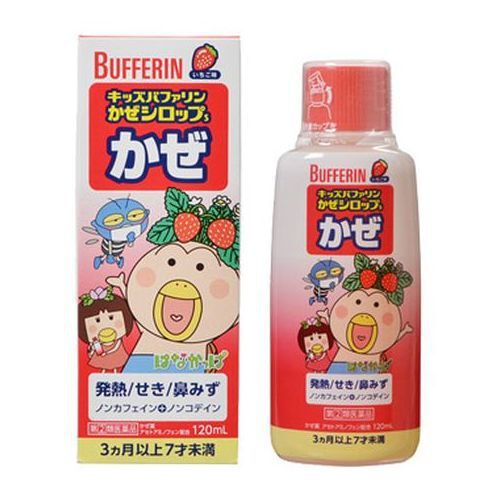 【在庫限り】【指定第2類医薬品】キッズバファリン かぜシロップS いちご味 120ml