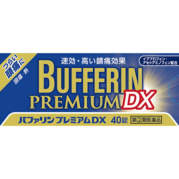 【訳あり 箱潰れ】【指定第2類医薬品】バファリンプレミアムDX 40錠 頭痛 発熱 解熱 神経痛 胃にやさしい 解熱鎮痛薬