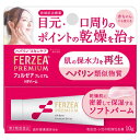 【医薬品の使用期限】 使用期限180日以上の商品を販売しております 商品詳細 顔などの乾燥に着目したメディカル発想のヘパリン※スキンケア ※ヘパリン類似物質 乾燥性皮膚用薬 肌が本来持つうるおいを守り育む力を再生し、なめらかなうるおいのある健康な肌へ。 スキンケアしていてもカサついてしまう目元、口周りなどの乾燥に、しっかり密着して保湿する濃厚バームタイプの治療薬。 乾燥肌を治す2種の有効成分配合 肌みずからのうるおう力を再生するヘパリン類似物質＋血行を促進するビタミンE ●部分的な乾燥に適した高密着な使用感。 ●のびが良く、とろけるような感触のソフトタイプのバーム。 ［ヘパリン類似物質］ 肌が本来持つうるおいを守り育む力＝『自己保水力』に欠かせないうるおい構造にアプローチする保湿有効成分 ヘパリン類似物質がうるおい構造にはたらきかけ、みずみずしい肌状態をキープ。 こんな時に 部分的な乾燥が気になる スキンケアしていても乾燥してカサカサする 粉ふき・ゴワつき 本品が肌になじんだ後は、いつものお手入れをしていただけます。 成分・分量・用法 成分・分量 100g中 有効成分・・・分量・・・作用 ヘパリン類似物質・・・0.3g・・・肌みずからのうるおう力を再生する トコフェロール酢酸エステル（ビタミンE）・・・0.5g・・・血行を促進する 添加物として、グリセリン、グリセリン脂肪酸エステル、ワセリンを含有。 用法及び用量 1日1〜数回、適量を患部に擦り込むか、又はガーゼ等にのばして貼ってください。 【用法・用量に関連する注意】 （1）定められた用法・用量を守ってください。 （2）小児に使用させる場合には、保護者の指導監督のもとに使用させてください。 （3）目に入らないように注意してください。万一、目に入った場合には、すぐに水又はぬるま湯で洗ってください。なお、症状が重い場合には、眼科医の診療を受けてください。 （4）外用にのみ使用してください。 ※出血のある傷口には使用しないでください（血が止まりにくくなることがあります。）。 ※顔面にある傷あと、やけどのあとには使用しないでください。 効能 効能・効果 乾皮症、小児の乾燥性皮膚、手指の荒れ、手足のひび・あかぎれ、ひじ・ひざ・かかと・くるぶしの角化症、しもやけ（ただれを除く）、きず・やけどのあとの皮膚のしこり・つっぱり（顔面を除く）、打身・ねんざ後のはれ・筋肉痛・関節痛 使用上の注意 使用上の注意点 してはいけないこと（守らないと現在の症状が悪化したり、副作用が起こりやすくなる） 1．次の人は使用しないでください（1）出血性血液疾患（血友病、血小板減少症、紫斑病など）の人。 　（2）わずかな出血でも重大な結果をきたすことが予想される人（血液凝固抑制作用を有し出血を助長するおそれがあります。）。 2．次の部位には使用しないでください　目、粘膜（口腔、鼻腔、膣など） 使用上の相談点 相談すること 1．次の人は使用前に医師、薬剤師又は登録販売者に相談してください（1）医師の治療を受けている人。（2）薬などによりアレルギー症状を起こしたことがある人。（3）湿潤やただれのひどい人。 2．使用後、次の症状があらわれた場合は副作用の可能性があるので、直ちに使用を中止し、この箱を持って医師、薬剤師又は登録販売者に相談してください 関係部位 　　皮膚 症状 　　発疹・発赤、かゆみ、はれ、紫斑 3．5〜6日間使用しても症状がよくならない場合は使用を中止し、この箱を持って医師、薬剤師又は登録販売者に相談してください 保管および取扱上の注意点 （1）本剤のついた手で、目などの粘膜に触れないでください。 （2）直射日光の当たらない湿気の少ない涼しい所に密栓して保管してください。 （3）小児の手の届かない所に保管してください。 （4）他の容器に入れ替えないでください（誤用の原因になったり品質が変わります。）。 （5）使用期限を過ぎた製品は使用しないでください。なお、使用期限内であっても一度開封した後は、なるべく早くご使用ください。 その他 製品お問い合わせ先 ライオン株式会社 〒130-8644 東京都墨田区本所1-3-7 お問合せ先　電話：0120-813-752 　 受付時間　9：00〜17：00（土、日、祝日を除く） 商品サイズ 高さ95mm×幅100mm×奥行き23mm 内装サイズ 高さ95mm×幅100mm×奥行き23mm 広告文責 株式会社マイドラ 登録販売者：林　叔明 電話番号：03-3882-7477 ※パッケージデザイン等、予告なく変更されることがあります。ご了承ください。