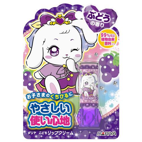 ダリヤ こどもリップクリーム ぶどうの香り 2.6g 子供用リップクリーム