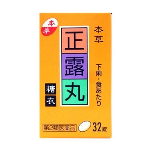 【第2類医薬品】本草 正露丸 糖衣 32