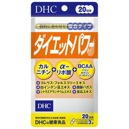 DHCダイエットパワー20日分(60粒)DHCサプリメント