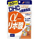 DHC α-リポ酸 60日分(120粒) dhc ダイエット 燃焼系 エネルギー 毎日元気 ほうれん草 レバー