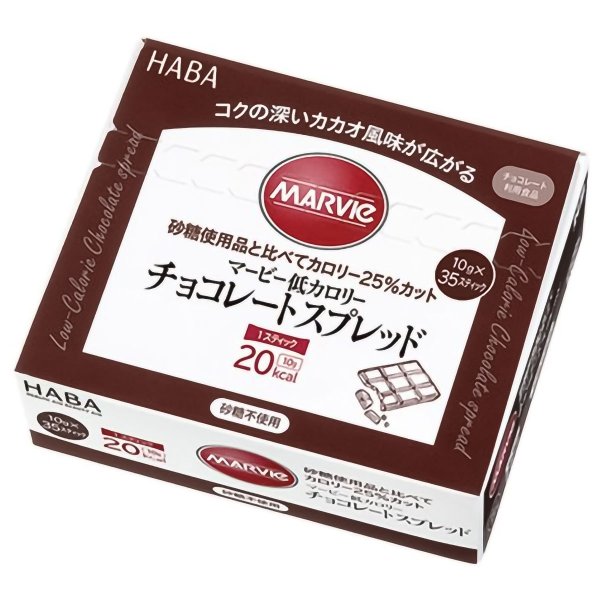 マービー低カロリー チョコレートスプレッド(スティック)10g×35本入マービー 低カロリー チョコレートスプレッド