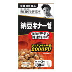 野口医科学研究所 納豆キナーゼ 240mg×60粒 栄養補助食品 野口医学研究所