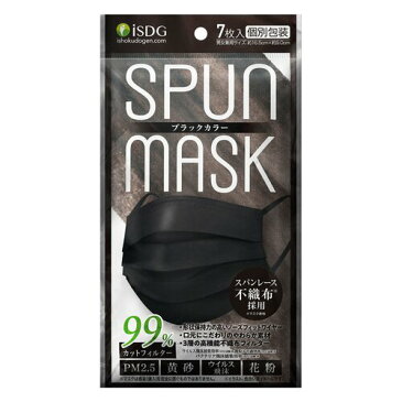 【2日以内発送在庫あり】SPUN MASK スパンレース 不織布カラーマスク ブラック 7枚入【不織布 マスク 個別包装 ISDG やわらかい 使い捨て 花粉 ウィルス 平ゴム 耳が痛くなりにくい おしゃれ カジュアル 快適 ムレに