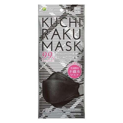 【医食同源】KUCHIRAKU MASK(ブラック) 5枚入【不織布 マスク 個別包装 ISDG やわらかい 使い捨て 花粉 ウィルス 平ゴム 耳が痛くなりにくい おしゃれ カジュアル 快適 ムレにくい 通気 快適 男女兼用】