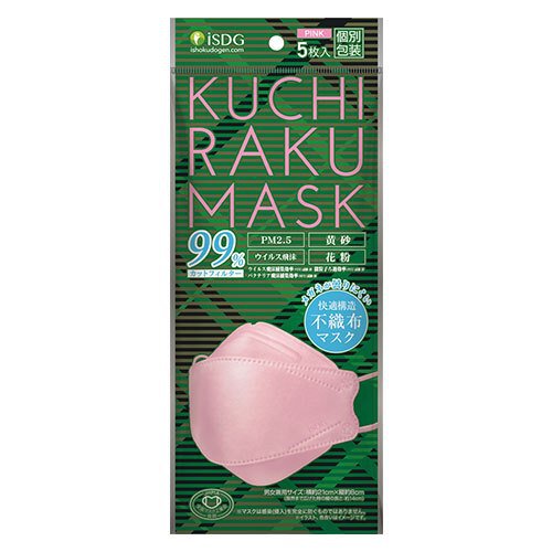 【医食同源】KUCHIRAKU MASK(ピンク) 5枚入【不織布 マスク 個別包装 ISDG やわらかい 使い捨て 花粉 ウィルス 平ゴム 耳が痛くなりにくい おしゃれ カジュアル 快適 ムレにくい 通気 快適 男女兼用】