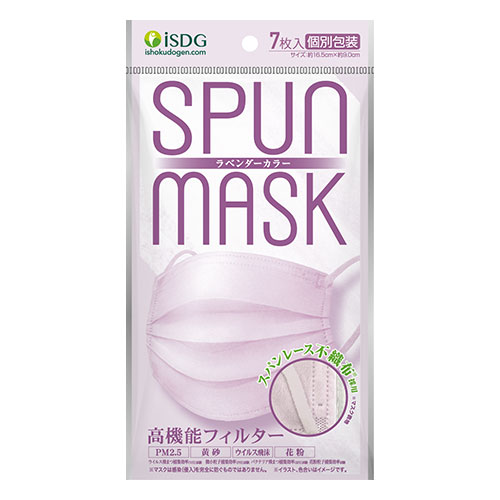 SPUN MASK スパンレース 不織布カラー