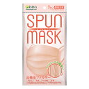 SPUN MASK スパンレース 不織布カラー