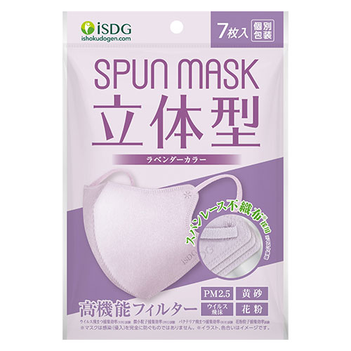 SPUN MASK 立体型スパンレース カラー