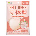 【在庫あり】SPUN MASK 立体型スパンレース カラーマスク コーラルピンク 7枚入7枚入 不織布 ふつうサイズ 不織布マスク 使い捨てマスク UV 99 カット おすすめ ヒアルロン酸配合 抗菌 防臭 花粉 高性能 3層フィルター 耳に優しいゴム紐