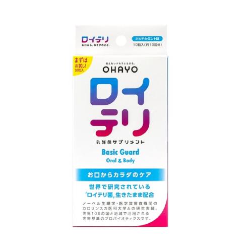 ロイテリ 乳酸菌サプリメント Basic Guard(ベーシックガード) 10粒入ロイテリ菌 生きた乳酸菌 サプリメント タブレット プロバイオティクス バイオガイア オハヨー ミント 菌活 口の不快感 お口ケア 口内フローラ 個包装 口臭 予防 対策