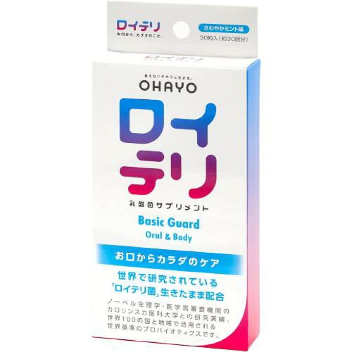 ロイテリ お口のサプリ 30粒入生きた乳酸菌 サプリメント タブレット プロバイオティクス バイオガイア オハヨー ミント 菌活 口の不快感 お口ケア 口内フローラ 個包装 口臭 予防 対策