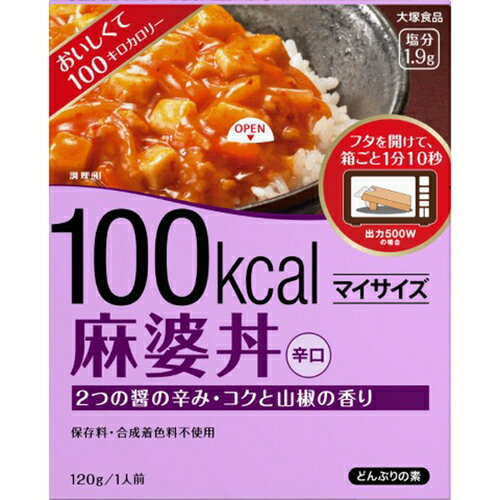 製造元 大塚食品株式会社豆板醤と豆鼓醤の辛み、コクに、山椒をきかせた本格派の麻婆丼です。フタをあけ、箱ごとレンジで調理するタイプです。お召し上がり方・表面の開封口よりフタをあけ、しっかり180度折り返してください。(中袋は箱に入れたまま、封は切らないでください。)・フタをしっかりと折り返したまま箱ごとレンジに入れ、上記の「加熱時間の目安」を目安に加熱してください。中袋がふくらみ、蒸気口から蒸気が抜けます。・加熱終了後、電子レンジから取り出してください。お湯でも温められます・中袋の封を切らずに、沸騰したお湯の中で約3-5分間温めてください。鍋にはフタをしないでください。保管及び取扱い上の注意・オーブン、オーブントースターは使用不可・レンジ取出時、加熱後開封時は、やけど注意・一度加熱した商品はすみやかにお召し上がりください。・業務用電子レンジでは加熱しないでください。・電子レンジのオート(自動温め)機能は使用しないでください。・常温にて保存してください。原材料名・豆腐(遺伝子組換えでない)、野菜(にんじん、たけのこ)、豚脂、豆板醤、鶏肉、豚肉、チキンエキス、砂糖、食塩、にんにく、しょうが、しょうゆ、ぶどう糖果糖液糖、ごま油、香辛料、チキンブイヨン、りんご果汁、魚介エキス、豆鼓醤パウダー、増粘剤(加工デンプン)、調味料(アミノ酸等)、豆腐用凝固剤、パプリカ色素、リンゴ抽出物、(原材料の一部に小麦を含む)栄養成分表示1人分(120g)あたり・エネルギー100kcal、たんぱく質3.0g、脂質6.4g、糖質7.2g、食物繊維0.6g、ナトリウム900mg、(食塩相当量2.3g)広告文責株式会社マイドラ登録販売者：林　叔明電話番号：03-3882-7477