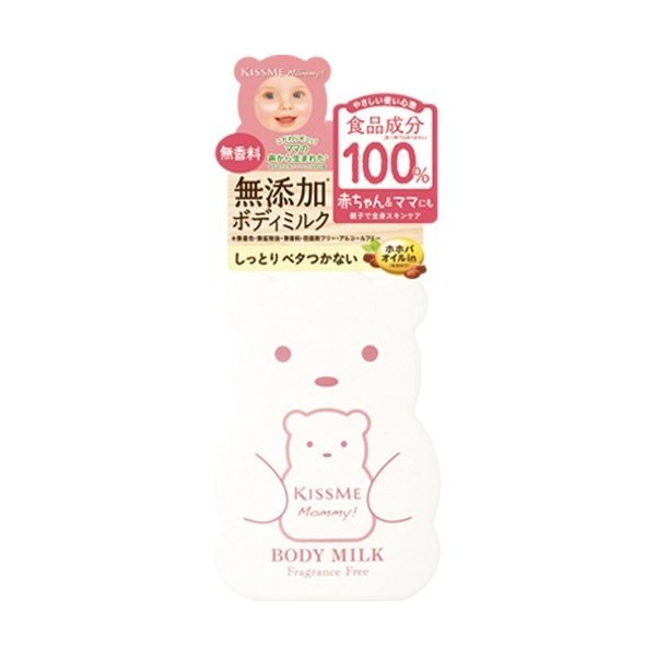 キスミー マミー ボディミルク S 無香料 200g 無香料 親子