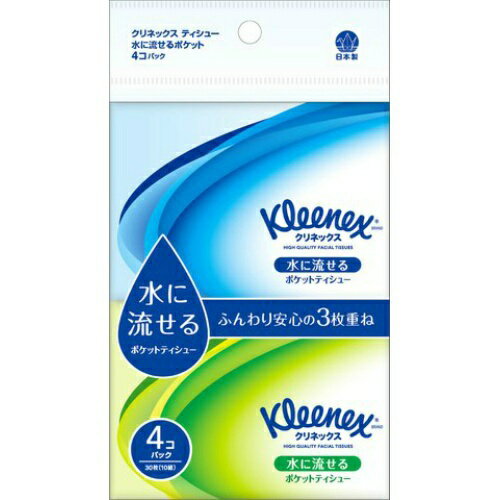 ■ 商品特徴 □ 独自の加工技術で「やわらかさ」と「丈夫さ」という相反する品質を両立、ふんわりなめらかな肌ざわりを実現しました。 □ ティシューの丈夫さをきめる針葉樹＜N材＞と、柔らかさ、きめ細やかさをきめる広葉樹＜L材＞。 □ その割合に改良を加え、原紙表面の繊維の凸凹を軽減することで、よりやわらかく、なめらかな肌触りを実現しました。 ■ 品質で選ばれるクリネックスブランド □ 肌に触れるティシューにおいて最高峰の技術を駆使し作り上げたのがクリネックスの商品。 □ その肌触りはまさに究極のやわらかさ。 □ 長い歴史の中で信頼ある「高品質ブランド」というポジションを守りながら品質・付加価値を常に追求していくブランドです。 ※パルプ100％の商品です。 ※蛍光染料は使用していません。 ■ 水に流せるポケットティシュー □ ふんわり安心の3枚重ね 広告文責 株式会社マイドラ 登録販売者：林　叔明 電話番号：03-3882-7477 ※パッケージデザイン等、予告なく変更されることがあります。ご了承ください。