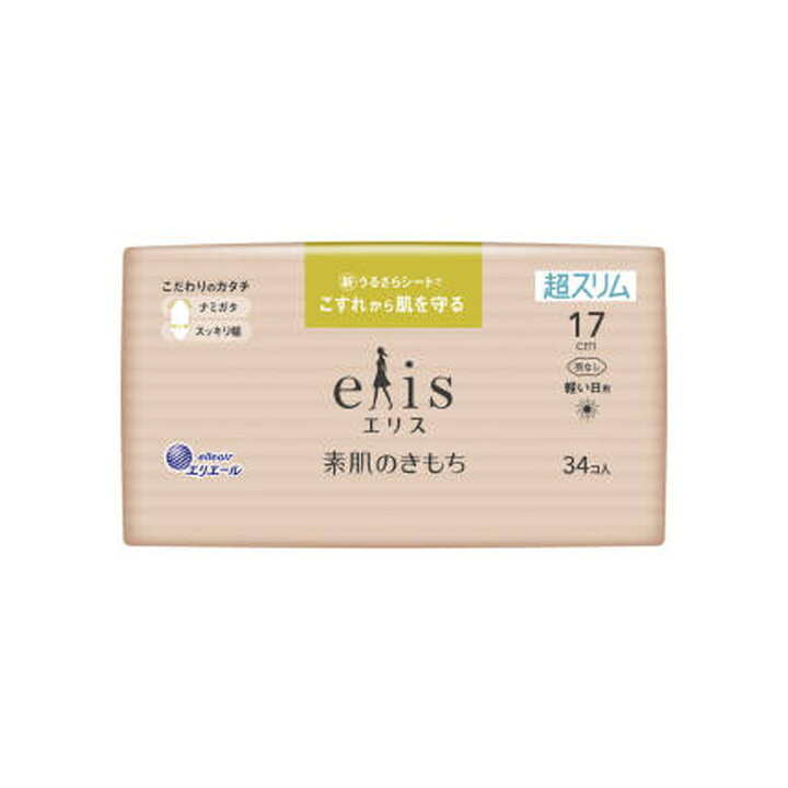 エリス 素肌のきもち超スリム 羽なし 34枚入素肌のきもち ナプキン elis(エリス) 超スリム 軽い日用 羽なし 17cm