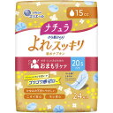 ナチュラ さら肌さらり よれスッキリ吸水ナプキン 15cc 24枚入 ナチュラ さら肌さらり よれスッキリ 吸水ナプキン 20.5cm 15cc(4)