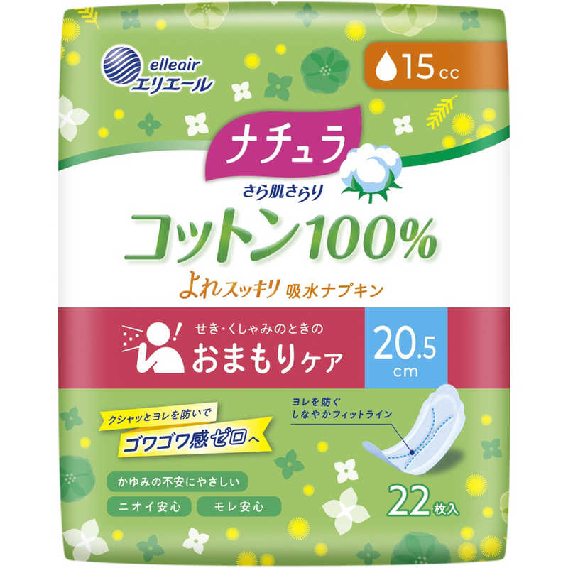 ナチュラ さら肌さらり コットン100％ 吸水ナプキン 15cc 22枚入 ナチュラ さら肌さらり コットン100％ よれスッキリ 吸水ナプキン 20.5cm 15cc