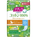 ナチュラ さら肌さらり よれスッキリ 30cc 22枚入 ナチュラ さら肌さらり コットン100％ よれスッキリ 吸水ナプキン 20.5cm 30cc