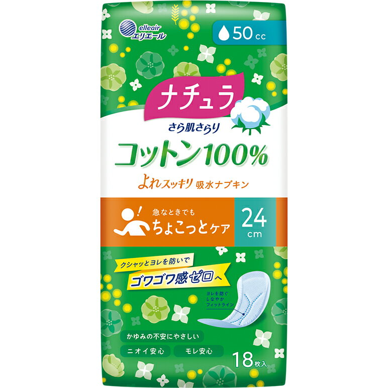 ナチュラ さら肌さらり よれスッキリ 50cc 18枚入 ナチュラ さら肌さらり コットン100％ よれスッキリ ..