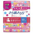 ナチュラ さら肌さらり 軽やか 吸水パンティライナー 5cc 72枚入 ナチュラ さら肌さらり 軽やか 吸水パンティライナー 17cm 5cc 大容量(4)