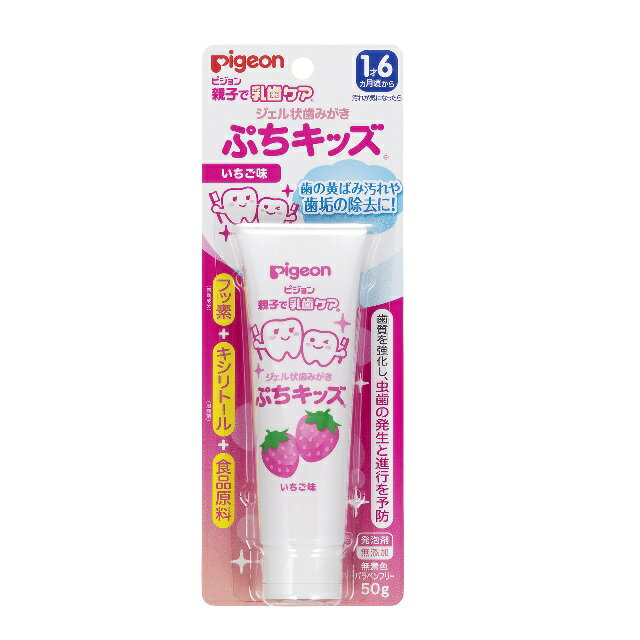 ピジョン ジェル状歯みがき ぷちキッズ いちご味 子供用 ハミガキ ベビー用 虫歯対策 歯 乳歯 赤ちゃん キシリトール 子供