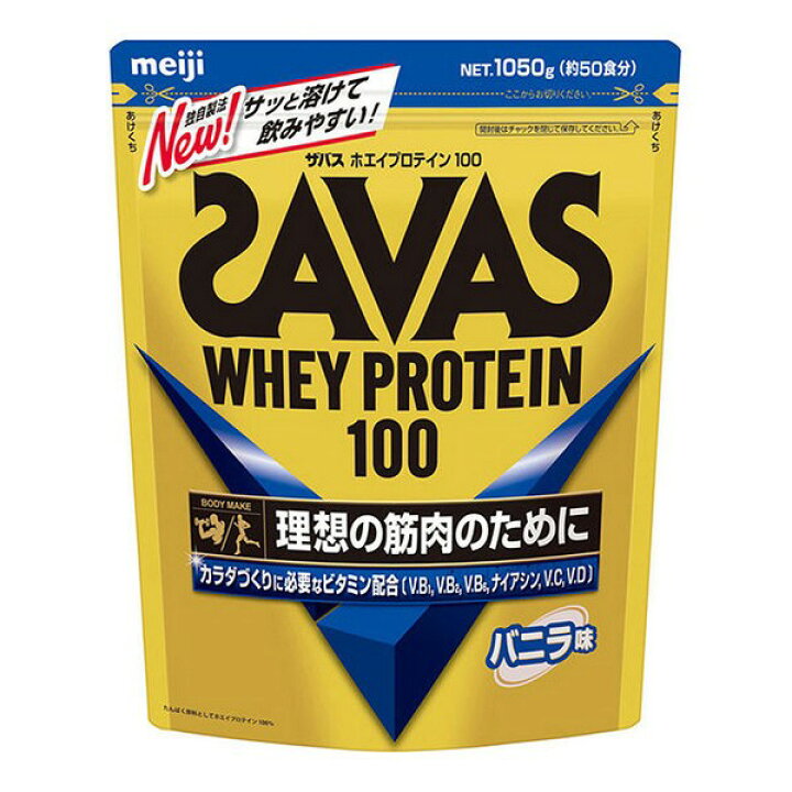 ザバス ホエイプロテイン100 バニラ味 1050g ザバス サプリメント ザバス ホエイプロテイン100 バニラ SAVAS