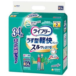 ライフリー うす型軽快パンツ S 34枚 ライフリー パンツタイプ うす型軽快パンツ Sサイズ 2回吸収 大人用おむつ