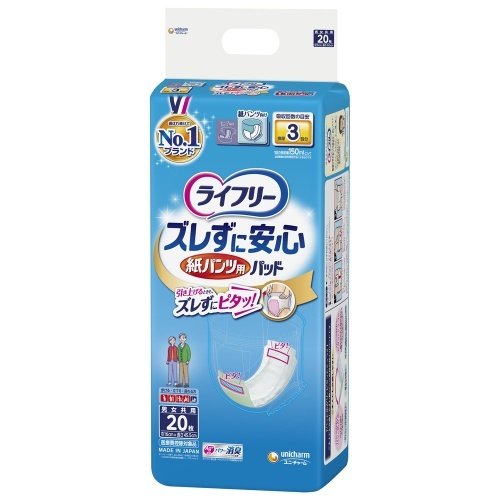 ユニチャーム ライフリー ズレずに安心紙パンツ専用尿とりパッド 長時間用 20枚 介護用品 福祉用具 おむつ関連 紙パンツ用 尿とりパッド