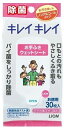 キレイキレイ お手ふきウェットシート ノンアルコールタイプ(30枚入)