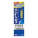 【訳あり 箱潰れ】【医薬部外品】デントヘルス 薬用ハミガキSP 90g 歯周病歯磨き 歯槽膿漏対策 ライオン デントヘルス