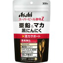 ●スーパービール酵母Zの処方をベースに、強化※配合した亜鉛、活力系素材マカ、黒にんにくを配合しました。※従来品比125%強化 ●9種のビタミン、10種のミネラル、食物繊維配合 ●亜鉛は、味覚を正常に保つのに必要な栄養素です。 ●亜鉛は、皮膚や粘膜の健康維持を助ける栄養素です。 ●亜鉛は、たんぱく質・核酸の代謝に関与して、健康の維持に役立つ栄養素です。 ●ビタミンB1は、炭水化物からのエネルギー産生と皮膚や粘膜の健康維持を助ける栄養素です。 【栄養成分(栄養機能食品)】 亜鉛、ビタミンB1 【保健機能食品表示】 ・亜鉛は、味覚を正常に保つ、皮膚や粘膜の健康維持を助ける、たんぱく質・核酸の代謝に関与して健康維持に役立つ栄養素です。 ・ビタミンB1は、炭水化物からのエネルギー産生と皮膚や粘膜の健康維持を助ける栄養素です。 【召し上がり方】 ・1日15粒が目安 【スーパービール酵母Z 亜鉛＆マカ 黒にんにくの原材料】 ビール酵母、ミルクカルシウム(乳成分を含む)、マカエキス末(マカエキス、デキストリン)、発酵黒にんにく末、セレン含有酵母、クロム含有酵母／セルロース、ケイ酸Ca、グルコン酸亜鉛、V.C、ステアリン酸Ca、V.B6、V.B2、V.B1、V.B12 【栄養成分】 (1日15粒(4.20g)当たり) エネルギー・・・11.67kcaL たんぱく質・・・1.61g 脂質・・・0.13g 炭水化物・・・1.67g 食塩相当量・・・0.016g 亜鉛・・・11.0mg（125%） V.B1・・・12.0mg（1000%） V.B2・・・14.0mg(1000%) V.B6・・・13.0mg(1000%)、） V.B12・・・2.4μg ナイアシン・・・0.94mg パントテン酸・・・0.10mg ビオチン・・・3.1μg 葉酸・・・40μg V.C・・・20mg 鉄・・・0.28mg カルシウム・・・120mg マグネシウム・・・9mg 銅・・・0.007mg マンガン・・・0.01-0.05mg リン・・・95mg カリウム・・・48mg クロム・・・9μg セレン・・・12μg ※()内の数値は栄養素等表示基準値（18歳以上、基準熱量2200Kcal）に占める割合です。 イノシトール・・・11mg コリン・・・9mg 核酸・・・70mg プリン体・・・0.04g [製造時配合 1日15粒(4.20g)当たり]マカエキス末・・・150mg 醗酵黒にんにく末・・60mg お問い合わせ先 アサヒグループ食品 130-8602 東京都墨田区吾妻橋1-23-1 アサヒグループ本社ビル アサヒグループ食品株式会社「お客様相談室」 電話：0120-63-0611 受付時間：10:00〜17:00 (土、日、祝日を除く) 広告文責 株式会社マイドラ 登録販売者：林　叔明 電話番号：03-3882-7477 ※パッケージデザイン等、予告なく変更されることがあります。ご了承ください。