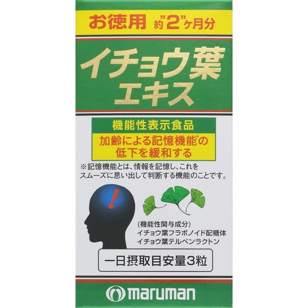 マルマン イチョウ葉エキス 200粒 機能性表示商品 イチョウ葉エキス 記憶 低下 緩和 いちょう 葉 エキス 記憶 スムーズ 思い出す