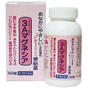 【第3類医薬品】3Aマグネシア 360錠 (スリーエーマグネシア) 便秘薬 浣腸 便秘薬内服 便秘薬 錠
