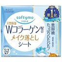 ソフティモメイク落としシートコラーゲン詰替52P